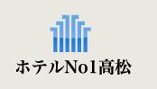 ホテルNo1松