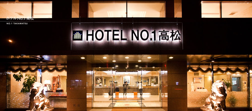 ホテルNo.1高松 NO.1 TAKAMATSU